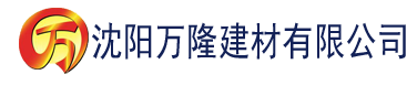 沈阳国产精品高潮久久久久久无码建材有限公司_沈阳轻质石膏厂家抹灰_沈阳石膏自流平生产厂家_沈阳砌筑砂浆厂家